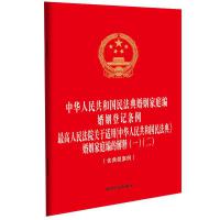 �����ɷ�Ҏ(gu��)��һϵ�С���32�_�C���ĺ�һ�����A���񹲺͇�(gu��)�񷨵������ͥ��  ������ӛ�l��  �������Ժ�P(gu��n)���m�á����A���񹲺͇�(gu��)�񷨵䡷������ͥ���Ľ��(һ)�������������Ͱ�����