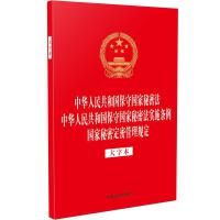 �����ɷ�Ҏ(gu��)��һϵ�С���32�_�C������һ�����A���񹲺͇����؇������ܷ� ���A���񹲺͇����؇������ܷ���(sh��)ʩ�l�� �������ܶ��ܹ���Ҏ(gu��)�������ֱ���