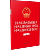 �����ɷ�Ҏ(gu��)��һϵ�С���32�_�C������һ�����A���񹲺͇���Ⱦ�����η� ���A���񹲺͇������l(w��i)���z�߷� ���A���񹲺͇�ͻ�l(f��)�¼���(y��ng)���������ֱ���