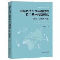 ��(gu��)�H˽���cȫ�����������ɻ�����(w��n)�}�о������ⷨ�ι������]�x�