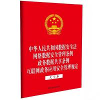 �����ɷ�Ҏ(gu��)��һϵ�С���32�_�ĺ�һ�����A���񹲺͇���(sh��)��(j��)��ȫ��  �W(w��ng)�j(lu��)��(sh��)��(j��)��ȫ����l��  ����(w��)��(sh��)��(j��)����l��  ��(li��n)�W(w��ng)����(w��)��(y��ng)�ð�ȫ����Ҏ(gu��)�� �����ֱ���