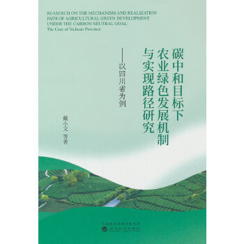  ̼�к�Ŀ��(bi��o)���r(n��ng)�I(y��)�Gɫ�l(f��)չ�C(j��)���c��(sh��)�F(xi��n)·���о�