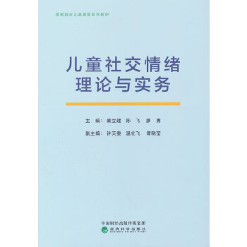  ��ͯ�罻��w��Փ�c��(sh��)��(w��)