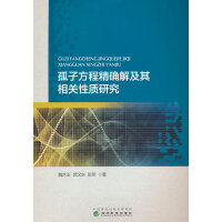 ���ӷ��̾��_�⼰�����P(gu��n)���|(zh��)�о�