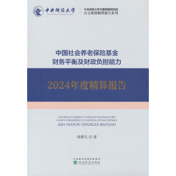  �Ї�(gu��)���(hu��)�B(y��ng)�ϱ��U(xi��n)����ؔ(c��i)��(w��)ƽ�⼰ؔ(c��i)��ؓ(f��)��(d��n)����2024��Ⱦ����(b��o)��