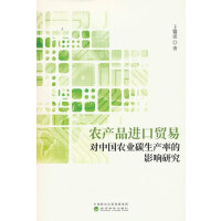 �r(n��ng)�a(ch��n)Ʒ�M(j��n)���Q(m��o)�׌�(du��)�Ї��r(n��ng)�I(y��)̼���a(ch��n)�ʵ�Ӱ��о�