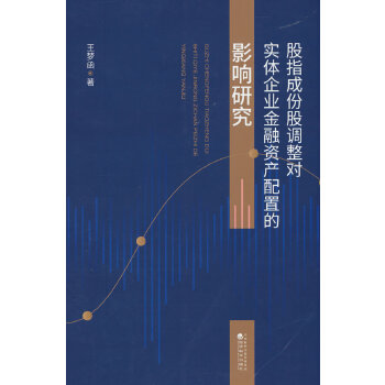  ��ָ�ɷݹ��{�������w��I(y��)�����Y�a(ch��n)���õ�Ӱ��о�