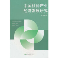 �Ї����ٮa(ch��n)�I(y��)��(j��ng)��(j��)�l(f��)չ�о�