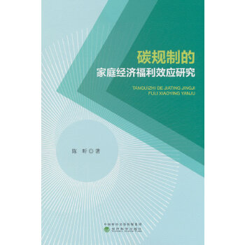  ̼Ҏ(gu��)�Ƶļ�ͥ��(j��ng)��(j��)����Ч��(y��ng)�о�