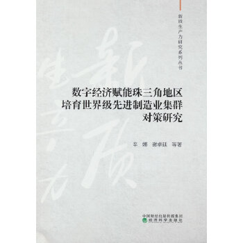  ��(sh��)�ֽ�(j��ng)��(j��)�x�������ǵ؅^(q��)�������缉(j��)���M(j��n)����I(y��)��Ⱥ��(du��)���о�