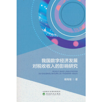  �҇���(sh��)�ֽ�(j��ng)��(j��)�l(f��)չ�����������Ӱ��о�