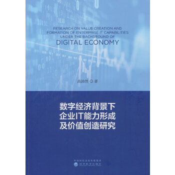  ��(sh��)�ֽ�(j��ng)����������I(y��)IT�����γɼ��rֵ��(chu��ng)���о�