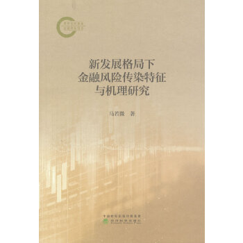  �°l(f��)չ����½����L(f��ng)�U(xi��n)��Ⱦ�����c�C(j��)���о�