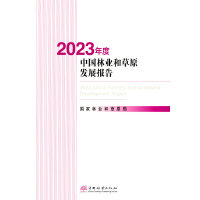 2023����Ї��֘I(y��)�Ͳ�ԭ�l(f��)չ���