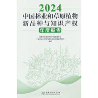 2024�Ї�(gu��)�֘I(y��)�Ͳ�ԭֲ����Ʒ�N�c֪�R(sh��)�a(ch��n)��(qu��n)��Ȉ�(b��o)��