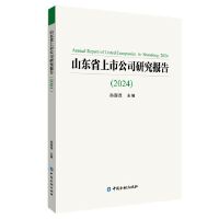  ɽ�|ʡ���й�˾�о����