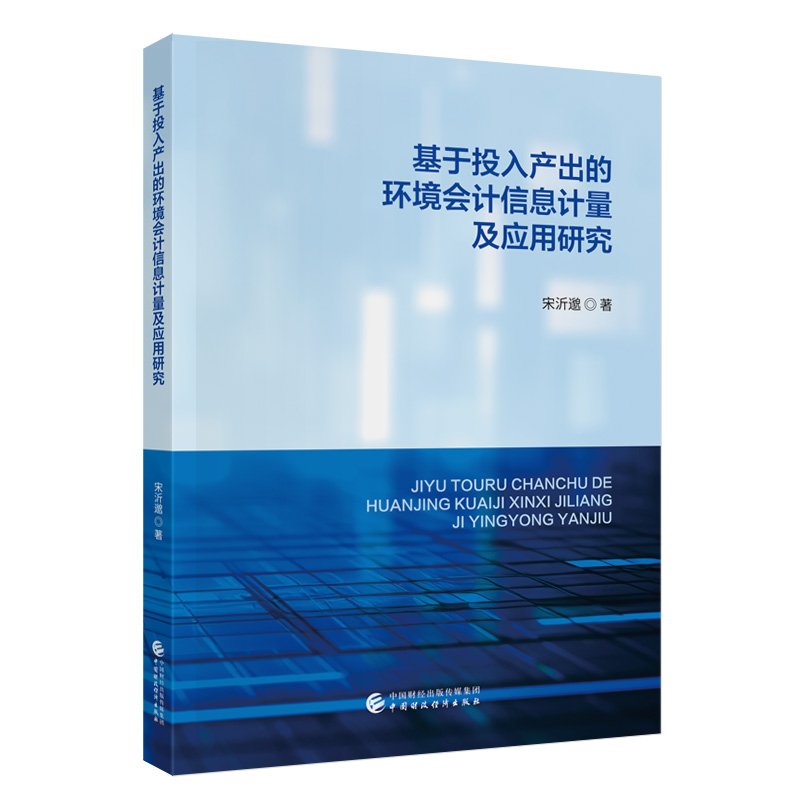 ����Ͷ��a(ch��n)���ĭh(hu��n)����Ӌ��ϢӋ������(y��ng)���о�