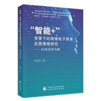 ������+�������µĿ羳����̄�(w��)�l(f��)չ�����о�