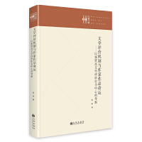 �ČW(xu��)�u(p��ng)�r(ji��)�C(j��)���c������Ʒ���\(y��n)���ԏ��t���ČW(xu��)�u(p��ng)�r(ji��)ʷ�����ĵĿ���