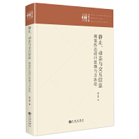 �oֹ����(d��ng)�B(t��i)�c������Ϣ��ҕ�X���_(d��)�O(sh��)Ӌ(j��)˼�S�c����Փ