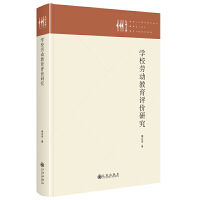 �W(xu��)У�ڄ�(d��ng)�����u(p��ng)�r(ji��)�о�