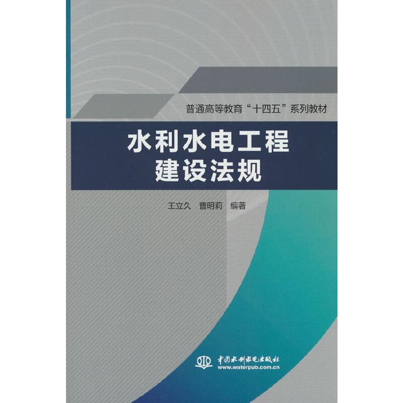 ˮ��ˮ늹��̽��O(sh��)��Ҏ(gu��)����ͨ�ߵȽ�����ʮ���塱ϵ�н̲ģ�