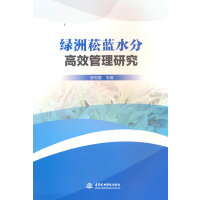 �G��ݿ�{ˮ�ָ�Ч�����о�