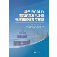 ����RCM���坍��Դ�l(f��)��O��z�޲����о��c���`