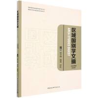 �^(q��)����e�W(xu��)��ժ.2024���.����2��