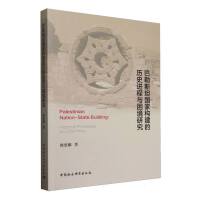 ����˹̹��(gu��)�Ҙ�(g��u)���Ěvʷ�M(j��n)���c�����о�