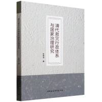 ����Ȟ�(z��i)�����wϵ�c��(gu��)�������о�