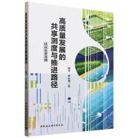 ���|(zh��)���l(f��)չ�Ĺ���y(c��)���c���M(j��n)·��������ɽ�|ʡ����