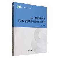 ����֪�R����(g��u)�Ļ��ʽ�f(xi��)���W(xu��)��(x��)�O(sh��)Ӌ(j��)�c�u�r(ji��)