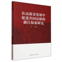 �ڸ��|(zh��)���l(f��)չ�д��M��ͬ��ԣ���㽭̽���о�