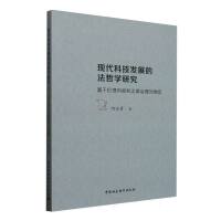 �F(xi��n)���Ƽ��l(f��)չ�ķ��܌W(xu��)�о� �������ڂ�����Ⱥͷ��������ľS��