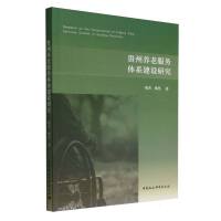 �F���B(y��ng)�Ϸ���(w��)�wϵ���O(sh��)�о�