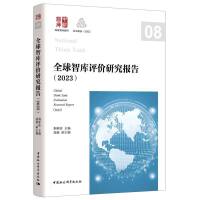 ȫ���ǎ��u�r�о���棨2023��