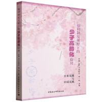 �����ƶ�ҕҰ�µ����Ӹ��g���������ձ����`�c�Ї����`