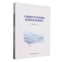 ��(sh��)��(j��)�r���n����(sh��)��(j��)�����wϵ��(g��u)���о�