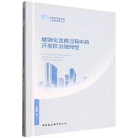 ���(zh��n)���l(f��)չ�^���е��_�l(f��)�^(q��)�����D(zhu��n)��