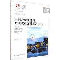 �Ї�(gu��)���^��(j��ng)��(j��)�cؔ(c��i)�����߷�����(b��o)�棨2024��