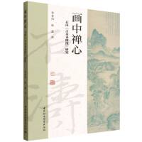 ���жU�ġ���ʯ������ľ��ꎈD���о�