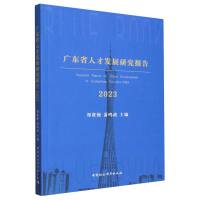 �V�|ʡ�˲Űl(f��)չ��棨2023��