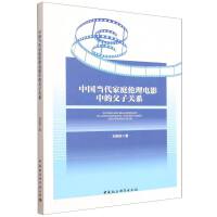 �Ї���(d��ng)����ͥ�����Ӱ�еĸ����P(gu��n)ϵ