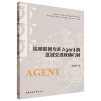 ҕ�l(li��n)�W(w��ng)�c��Agent�ą^(q��)��ͨ(li��n)�әC��