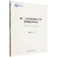 �¶�Ԫ��(j��ng)��ҕ���µ��YԴ����Ч��