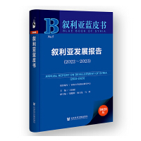 �������l(f��)չ��(b��o)�棨2022~2023��