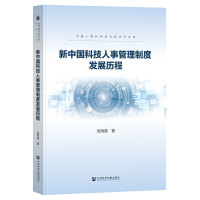 ���Ї��Ƽ����¹����ƶȰl(f��)չ�v��