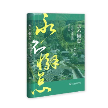  ����и����һλ����W(xu��)�ҵČW(xu��)�g(sh��)־