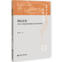 ���Թ������r(n��ng)�幫����Ʒ���o�ƶȵĺϷ��ԙC(j��)��̽��